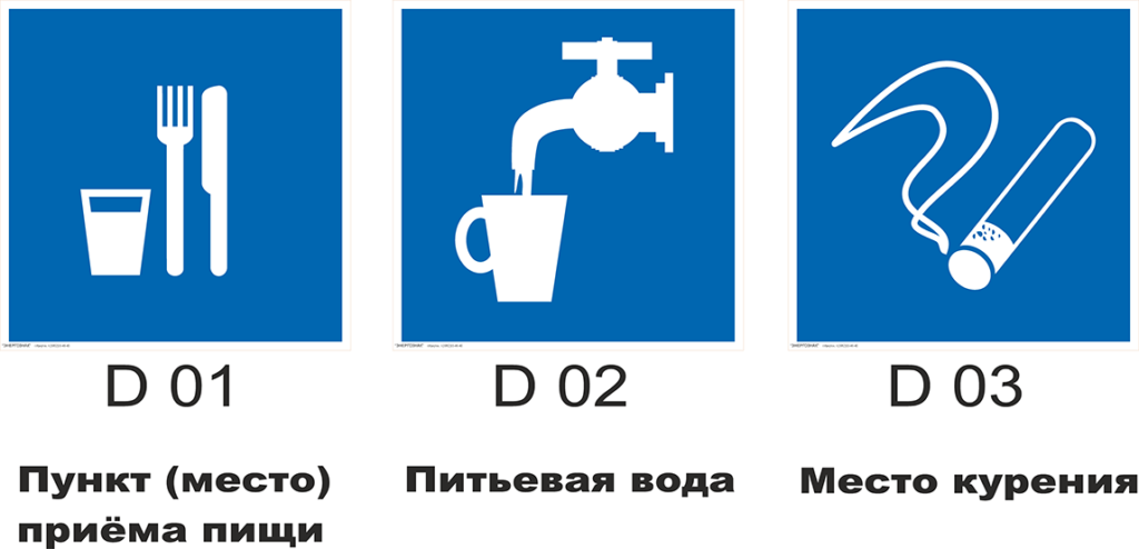 Охрана питьевой воды. Указательные знаки безопасности. Знак питьевая вода. Знак безопасности питьевая вода. Указательные знаки безопасности на производстве.